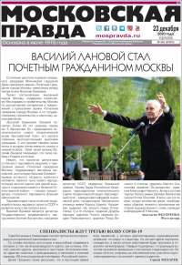 Moskovskaya Pravda