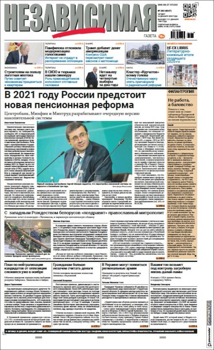 Portada de Независимая газета (Rusia)