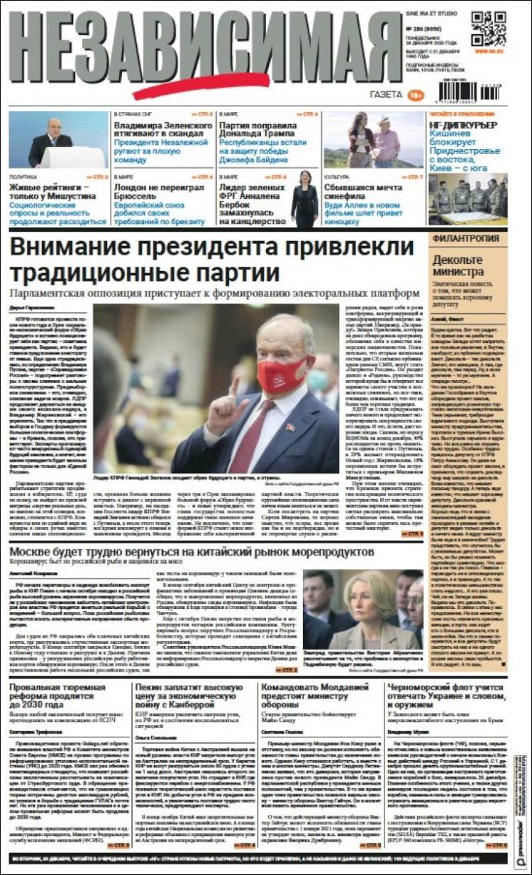 Portada de Независимая газета (Rusia)