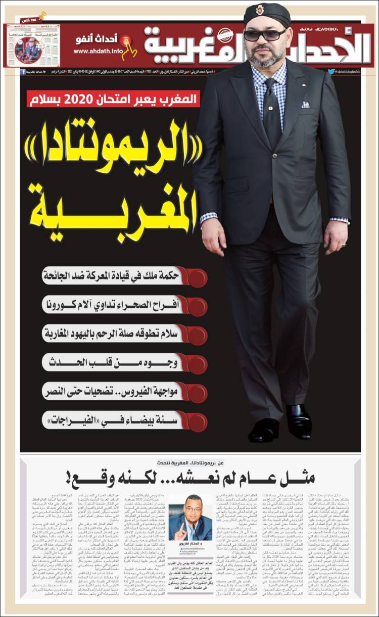 Portada de Al Ahdath Al Maghribia - الأحداث المغربية (Marruecos)