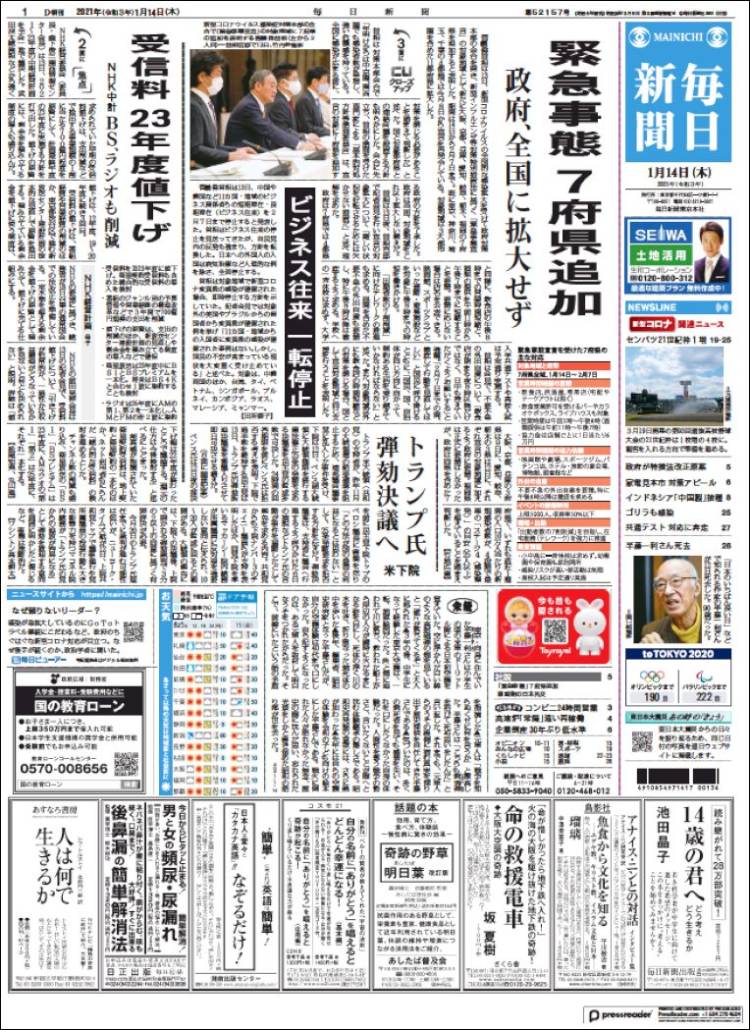 Portada de Mainichi Shimbun - 毎日新聞 (Jap&oacute;n)