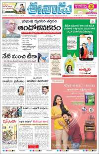 Portada de ఈనాడు : Telugu News (India)