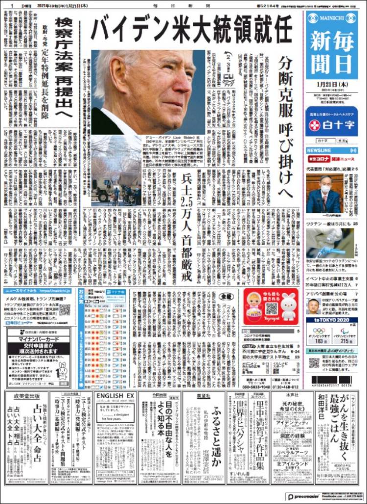 Portada de Mainichi Shimbun - 毎日新聞 (Jap&oacute;n)