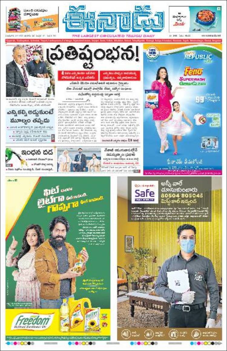 Portada de ఈనాడు : Telugu News (India)