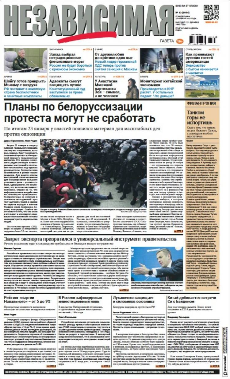 Portada de Независимая газета (Rusia)