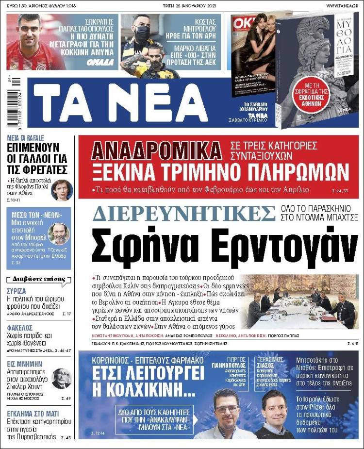 Portada de Ta Nea (Grecia)