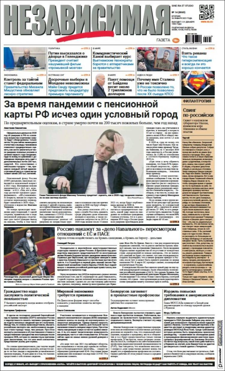 Portada de Независимая газета (Rusia)