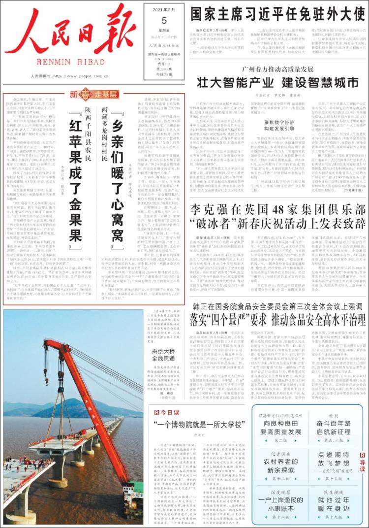 Portada de 人民网 - Renmin Ribao (China)