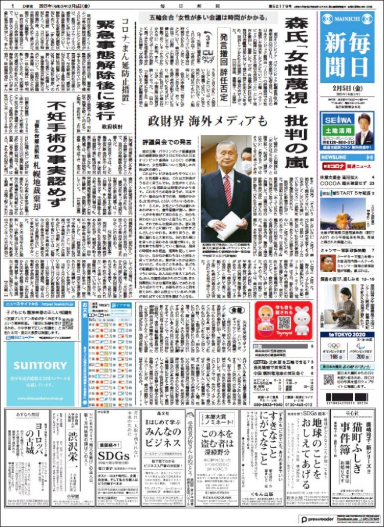 Portada de Mainichi Shimbun - 毎日新聞 (Jap&oacute;n)