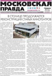 Moskovskaya Pravda
