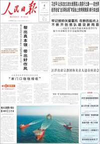 人民网 - Renmin Ribao
