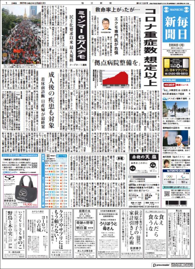 Portada de Mainichi Shimbun - 毎日新聞 (Jap&oacute;n)