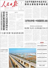 人民网 - Renmin Ribao