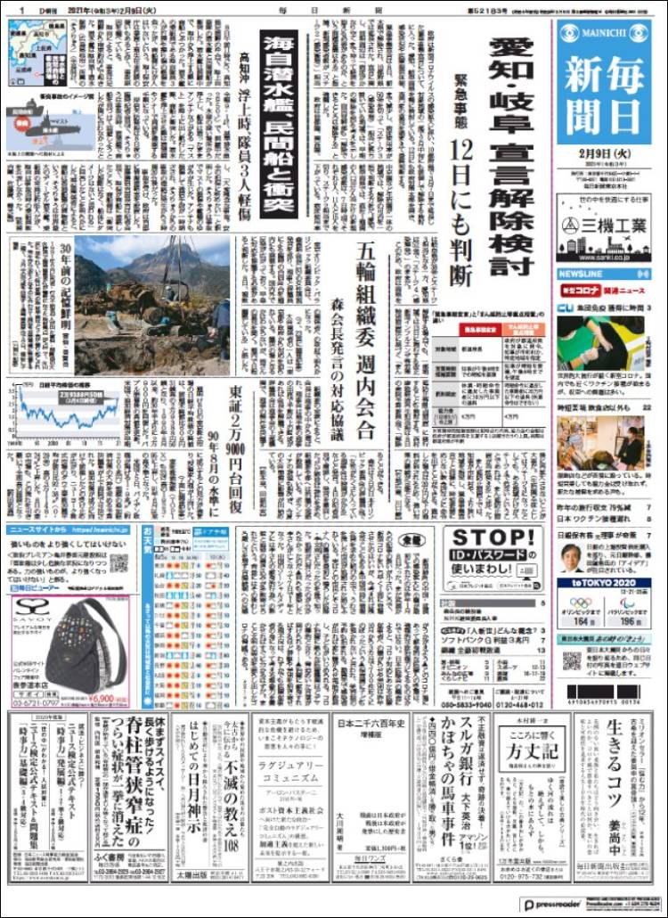 Portada de Mainichi Shimbun - 毎日新聞 (Jap&oacute;n)