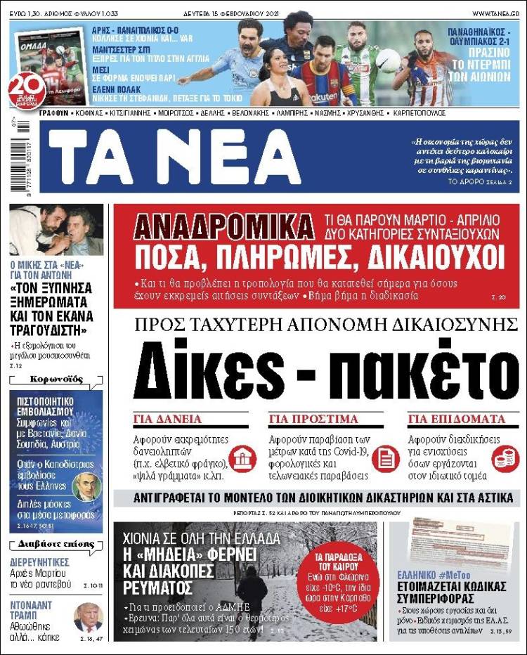 Portada de Ta Nea (Greece)