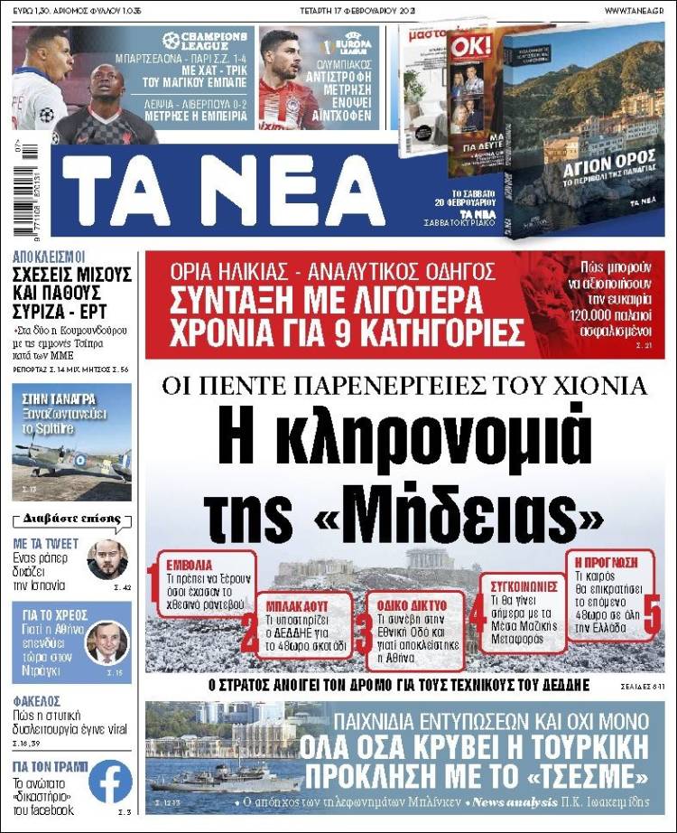 Portada de Ta Nea (Grecia)