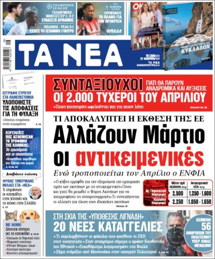 Portada de Ta Nea (Grecia)
