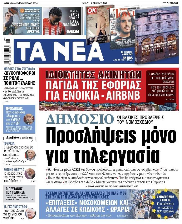 Portada de Ta Nea (Grecia)
