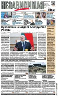 Portada de Независимая газета (Russia)