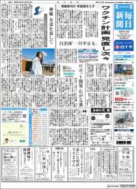 Portada de Mainichi Shimbun - 毎日新聞 (Japón)