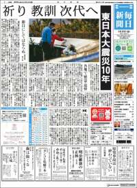 Mainichi Shimbun - 毎日新聞