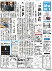 Mainichi Shimbun - 毎日新聞