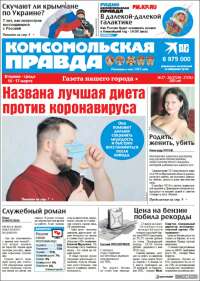 Komsomolskaya Pravda