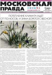 Moskovskaya Pravda