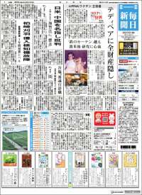 Mainichi Shimbun - 毎日新聞