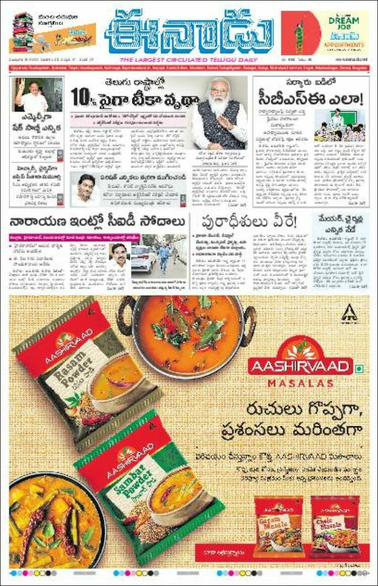 Portada de ఈనాడు : Telugu News (India)