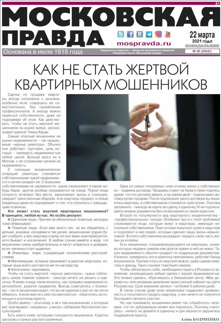 Portada de Moskovskaya Pravda (Rusia)