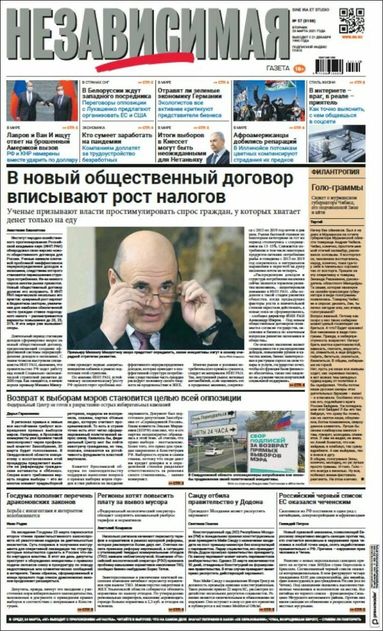 Portada de Независимая газета (Rusia)