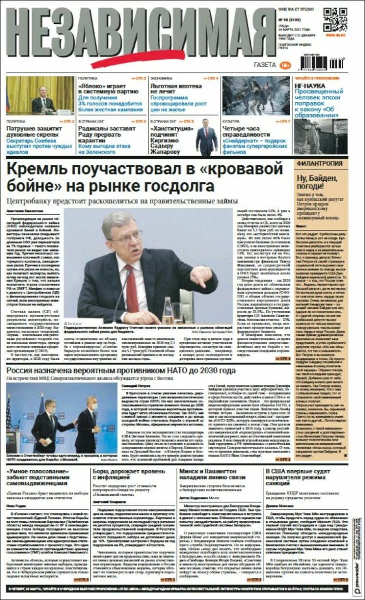 Portada de Независимая газета (Rusia)