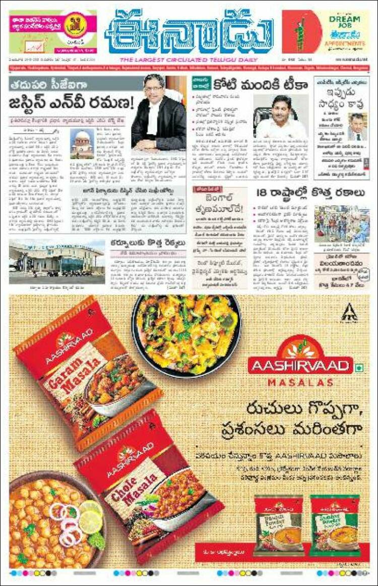 Portada de ఈనాడు : Telugu News (India)