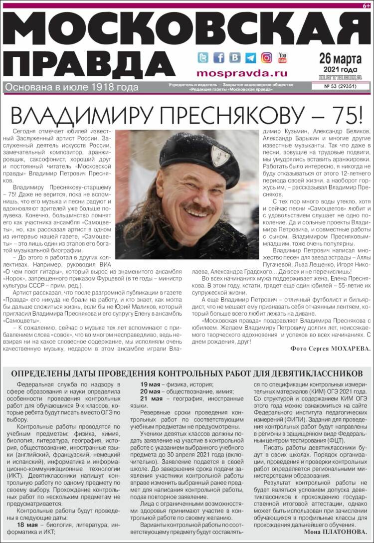 Portada de Moskovskaya Pravda (Russie)