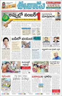 Portada de ఈనాడు : Telugu News (Inde)