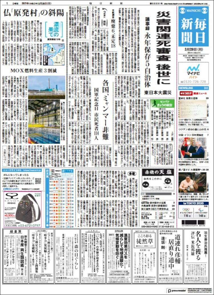 Portada de Mainichi Shimbun - 毎日新聞 (Japón)