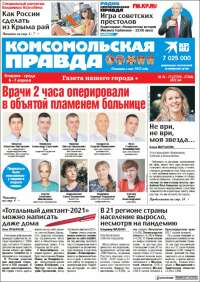 Komsomolskaya Pravda