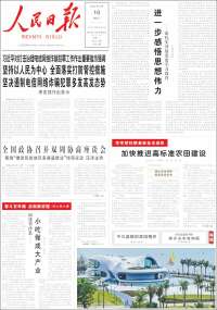 人民网 - Renmin Ribao