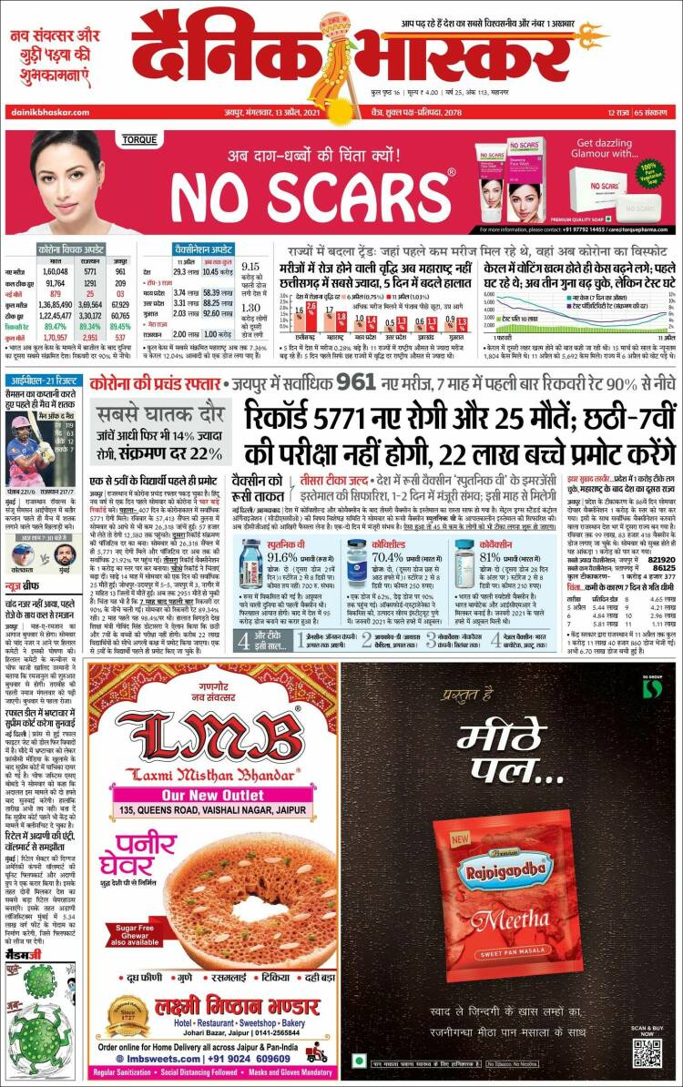 Portada de Dainik Bhaskar - दैनिक भास्कर (India)