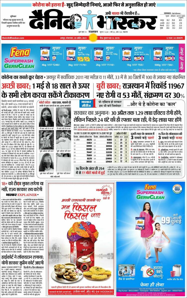 Portada de Dainik Bhaskar - दैनिक भास्कर (India)