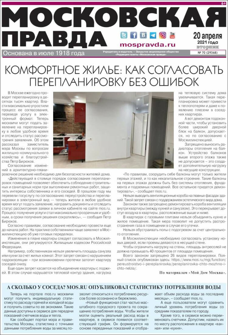 Portada de Moskovskaya Pravda (Rusia)