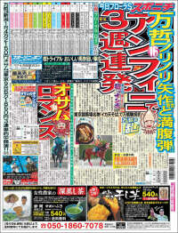 Sports Nippon - スポーツニッポン,