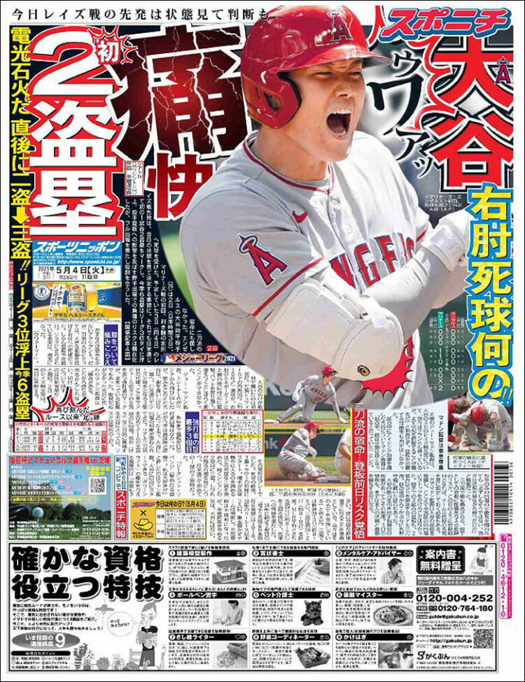 Portada de Sports Nippon - スポーツニッポン, (Jap&oacute;n)