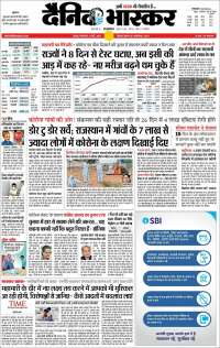 Portada de Dainik Bhaskar - दैनिक भास्कर (India)