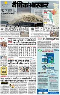 Portada de Dainik Bhaskar - दैनिक भास्कर (India)