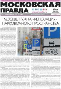 Moskovskaya Pravda