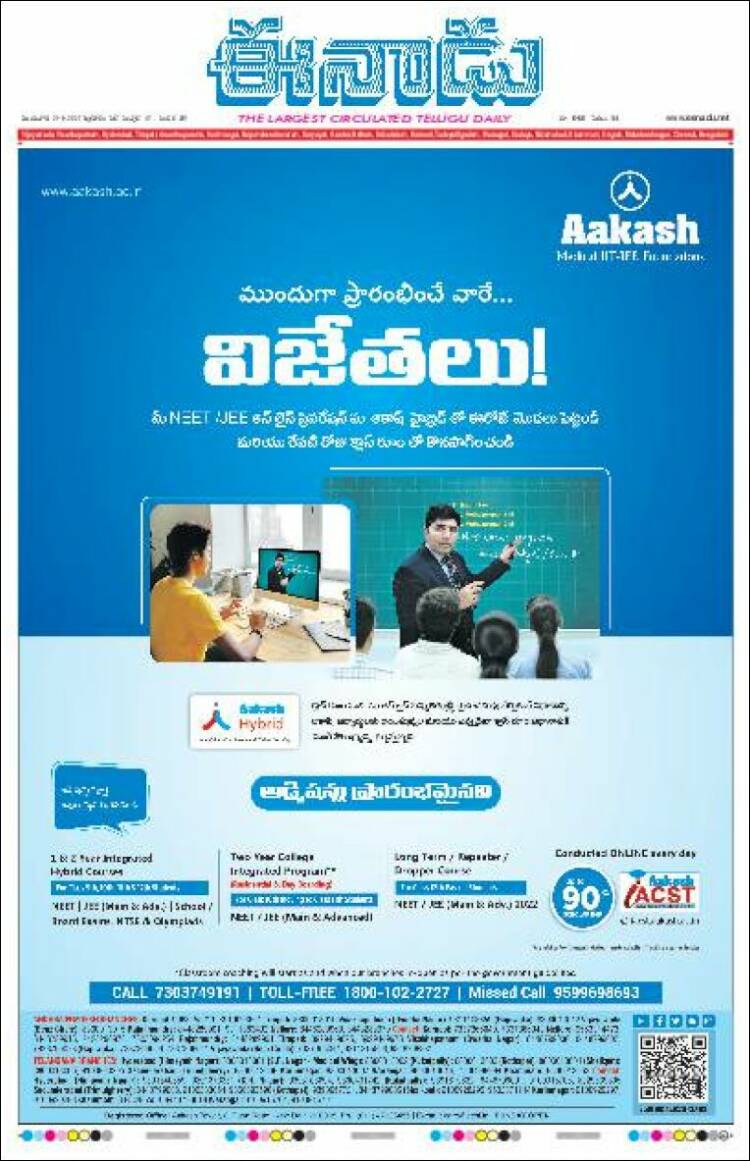 Portada de ఈనాడు : Telugu News (India)