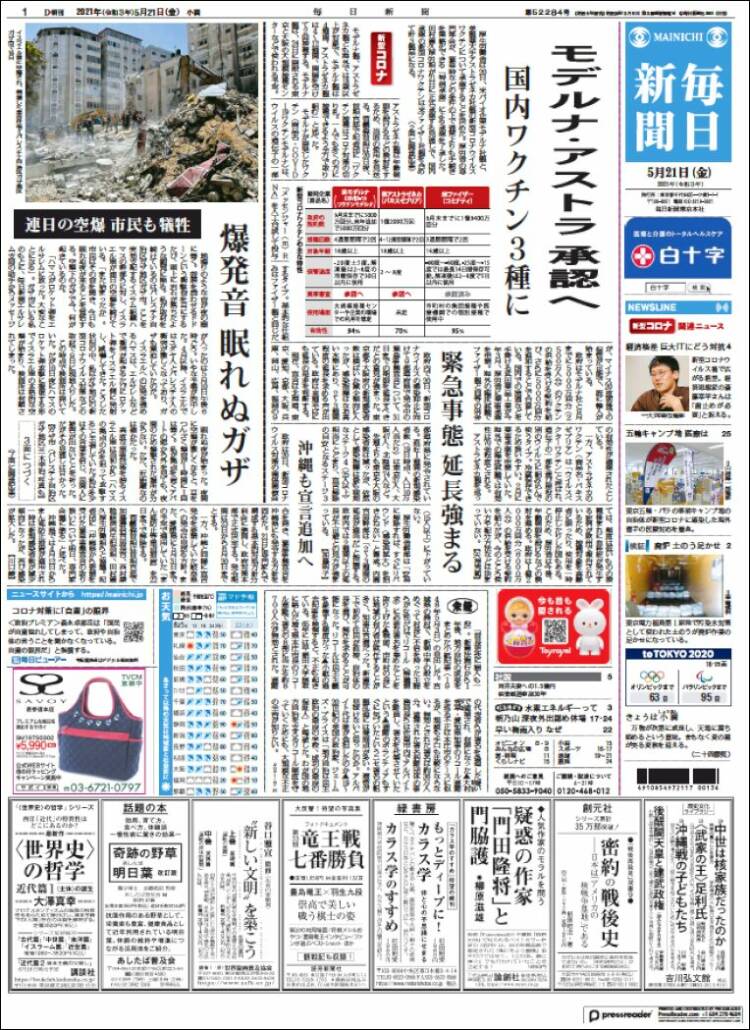 Portada de Mainichi Shimbun - 毎日新聞 (Jap&oacute;n)