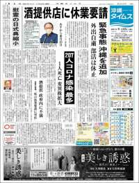 The Okinawa Times - 株式会社沖縄タイムス